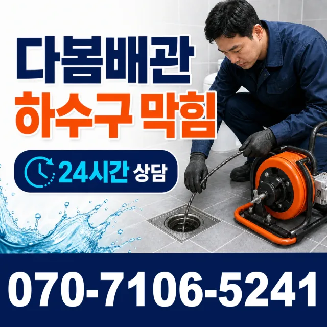 인천 영종구 운남동 싱크대교체 상담 이미지 2