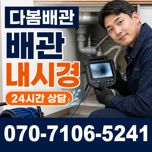 인천 영종구 운남동 싱크대교체 상담 이미지 3