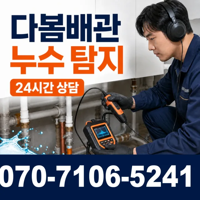 인천 영종구 운남동 싱크대교체 상담 이미지 5
