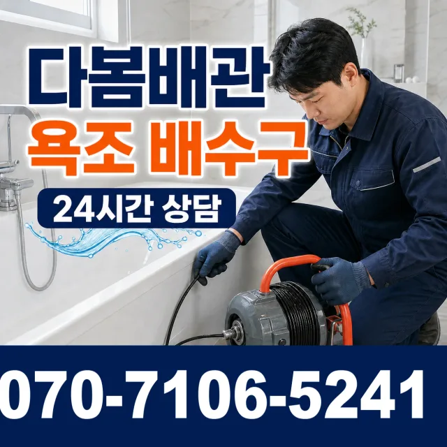 인천 영종구 운남동 싱크대교체 상담 이미지 6